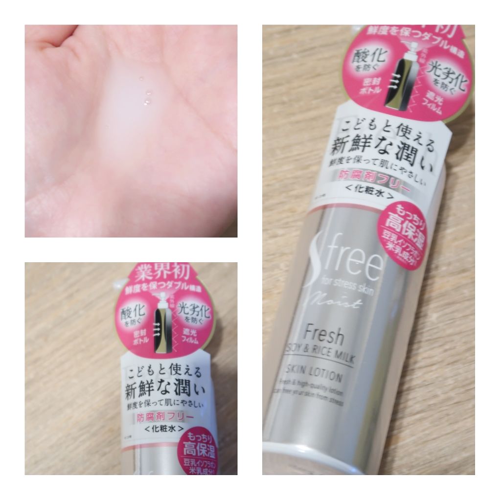 ホワイトアップ ローション(II)/アクアレーベル/化粧水を使ったクチコミ(4枚目)