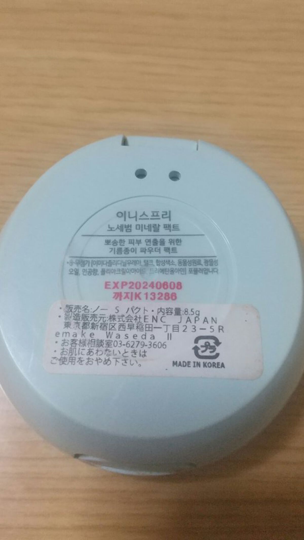 ノーセバム　ミネラルパクト　S/innisfree/プレストパウダーを使ったクチコミ（2枚目）