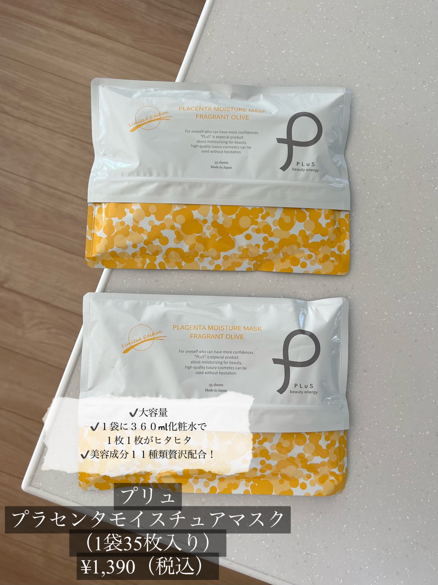 プラセンタモイスチュアマスク/PLuS/シートマスク・パックを使ったクチコミ(2枚目)