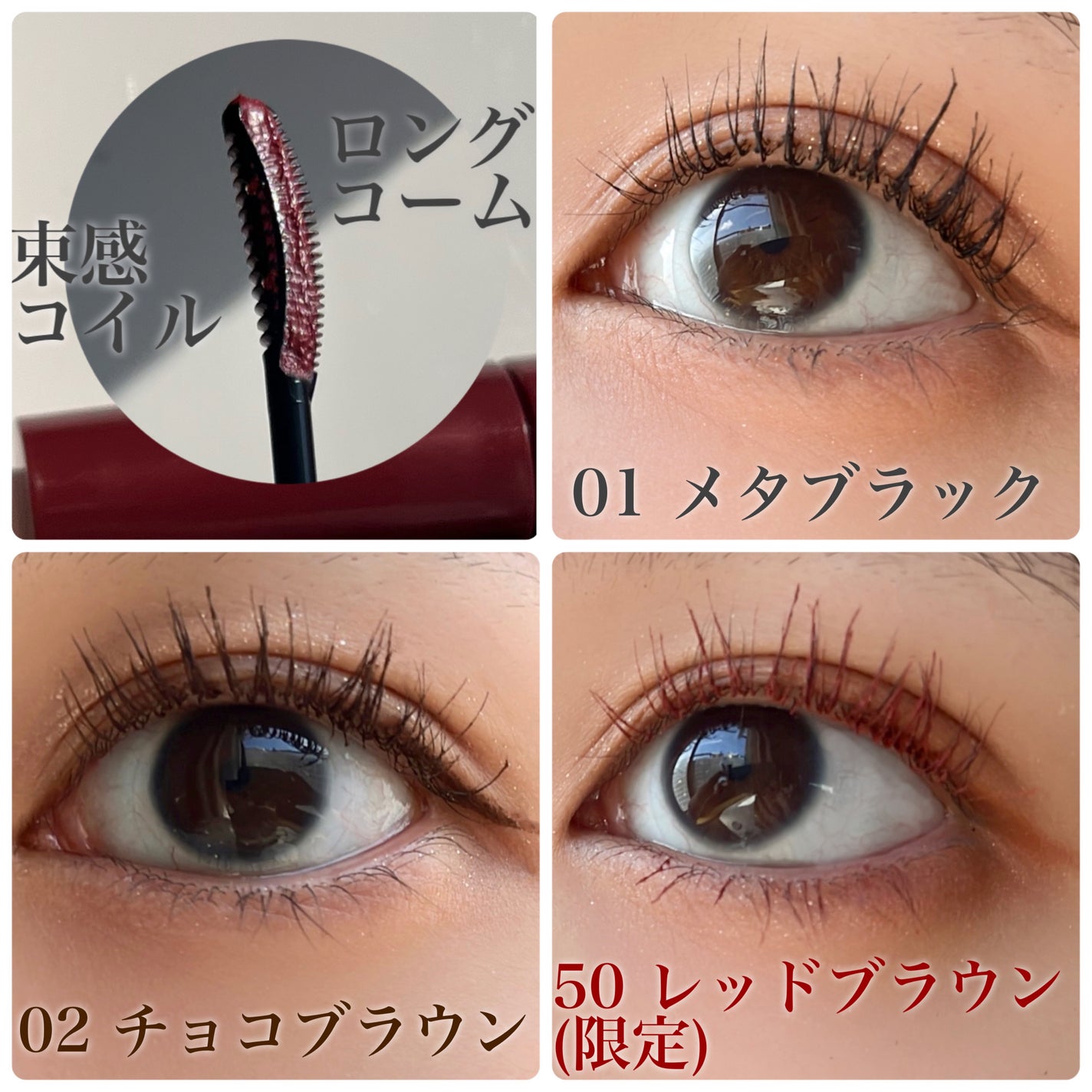 ラッシュガーディアン アングラヴィティマスカラ/LASHGUARDIAN/マスカラを使ったクチコミ(2枚目)