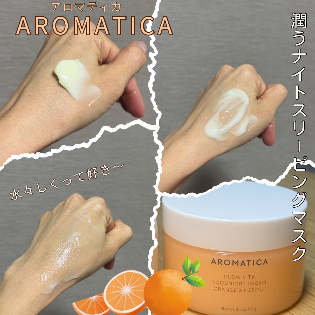 オレンジクレンジングシャーベット 90g/AROMATICA/クレンジングバームを使ったクチコミ（3枚目）