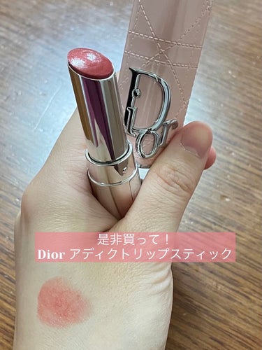 ディオール アディクト リップスティック/Dior/口紅を使ったクチコミ（1枚目）