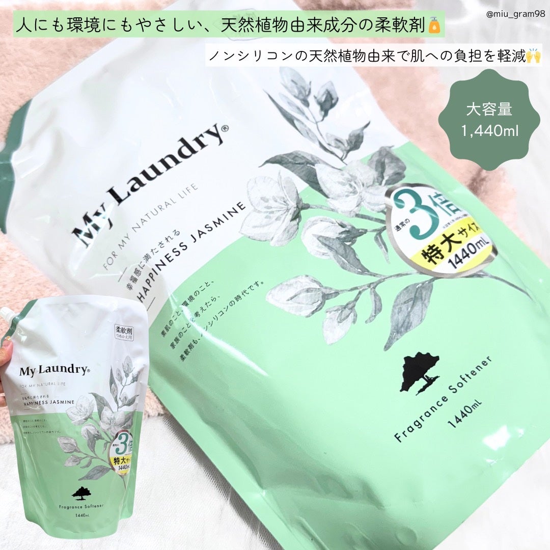 マイランドリー ジャスミンの香り/マイランドリー/柔軟剤を使ったクチコミ(2枚目)