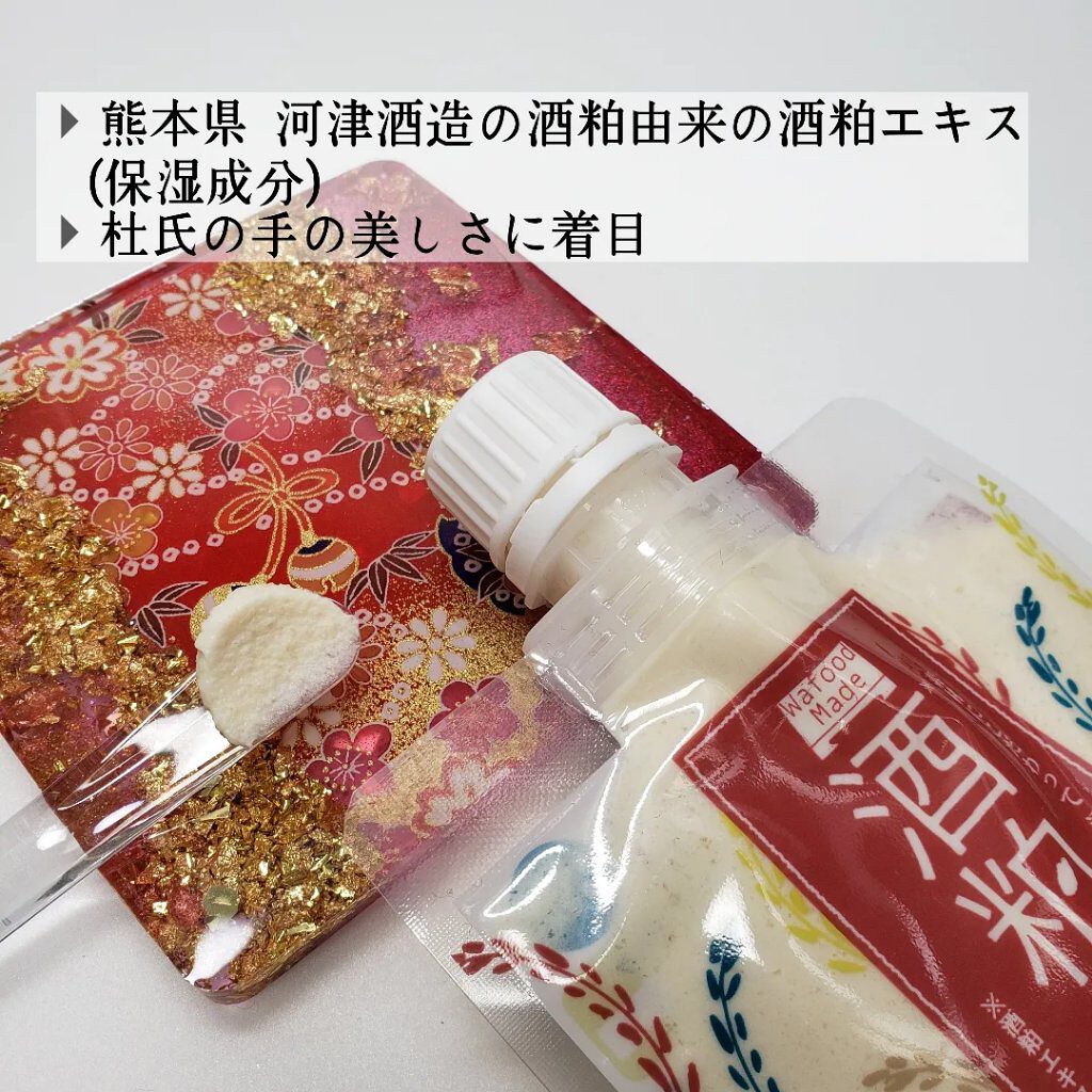 ワフードメイド 酒粕パック/pdc/洗い流すパック・マスクを使ったクチコミ(2枚目)