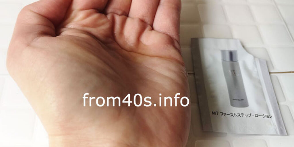 MT ファーストステップ・ローション/MTメタトロン/化粧水を使ったクチコミ（1枚目）