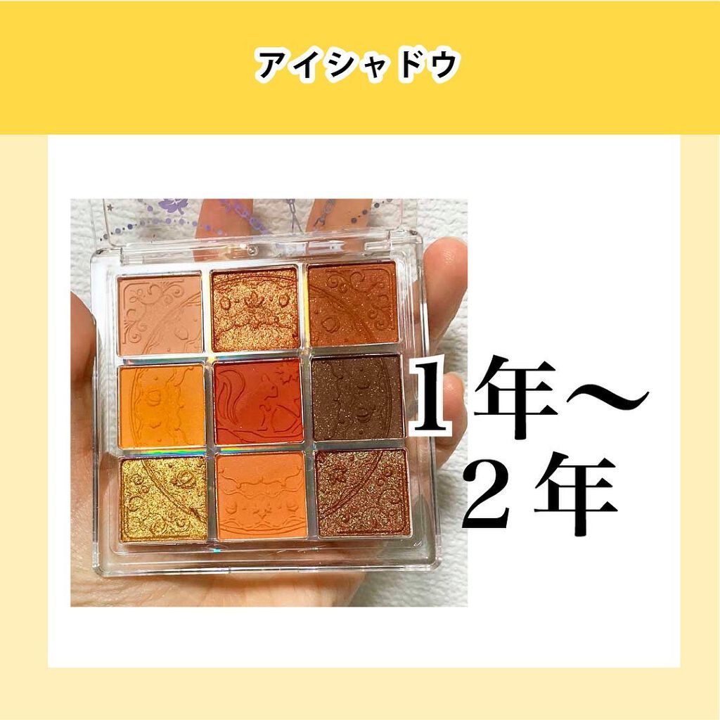 NANAMI⌇大人の垢抜け簡単メイク on LIPS 「コスメの使用期限いつまで問題😖・・・#自分磨き#自分に合うメイ..」(6枚目)