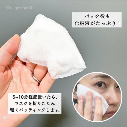 ルルルンプレシャス GREEN(バランス)【旧】/ルルルン/シートマスク・パックを使ったクチコミ(9枚目)