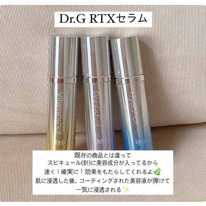 RTXセラム ヒアルショット/Dr.G/美容液を使ったクチコミ（1枚目）