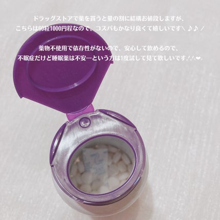 メラトニン/NATROL/その他を使ったクチコミ(6枚目)