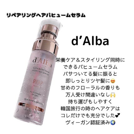 ヘアセラム/seior/ヘアオイルを使ったクチコミ(6枚目)