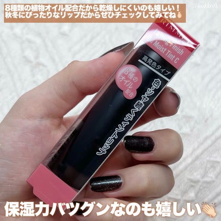 ラスティング フィニッシュ オイルモイスト ティント C/リンメル ロンドン/リップティントを使ったクチコミ(5枚目)