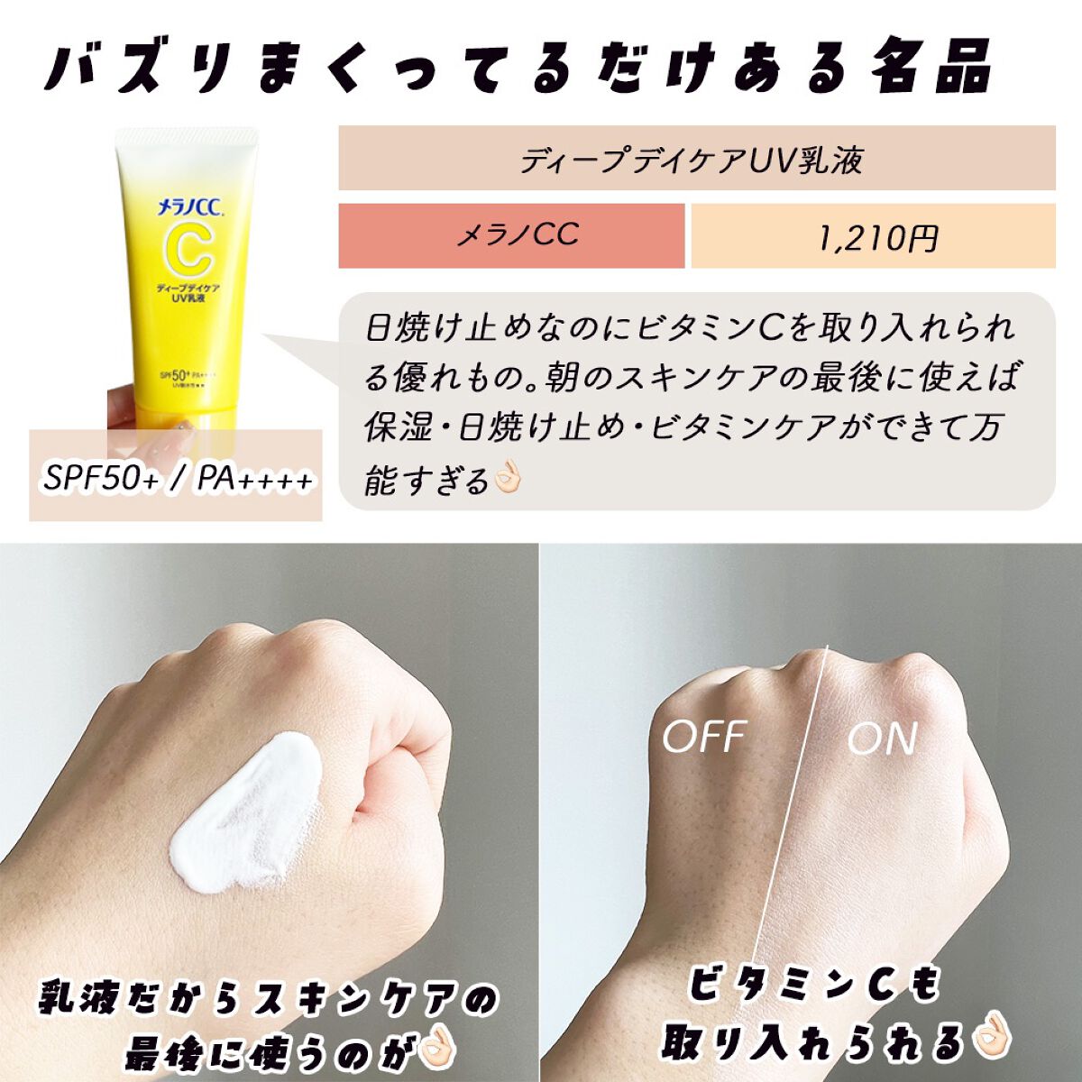 を使ったクチコミ（2枚目）