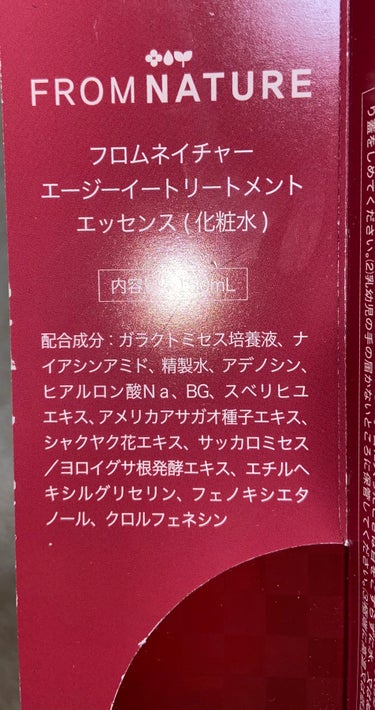 エイジ トリートメント エッセンス 95.7%/FROM NATURE/化粧水を使ったクチコミ（1枚目）