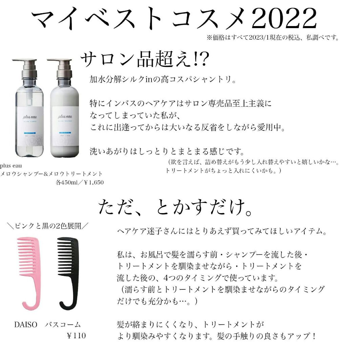 バスコーム/DAISO/ヘアコームを使ったクチコミ（2枚目）