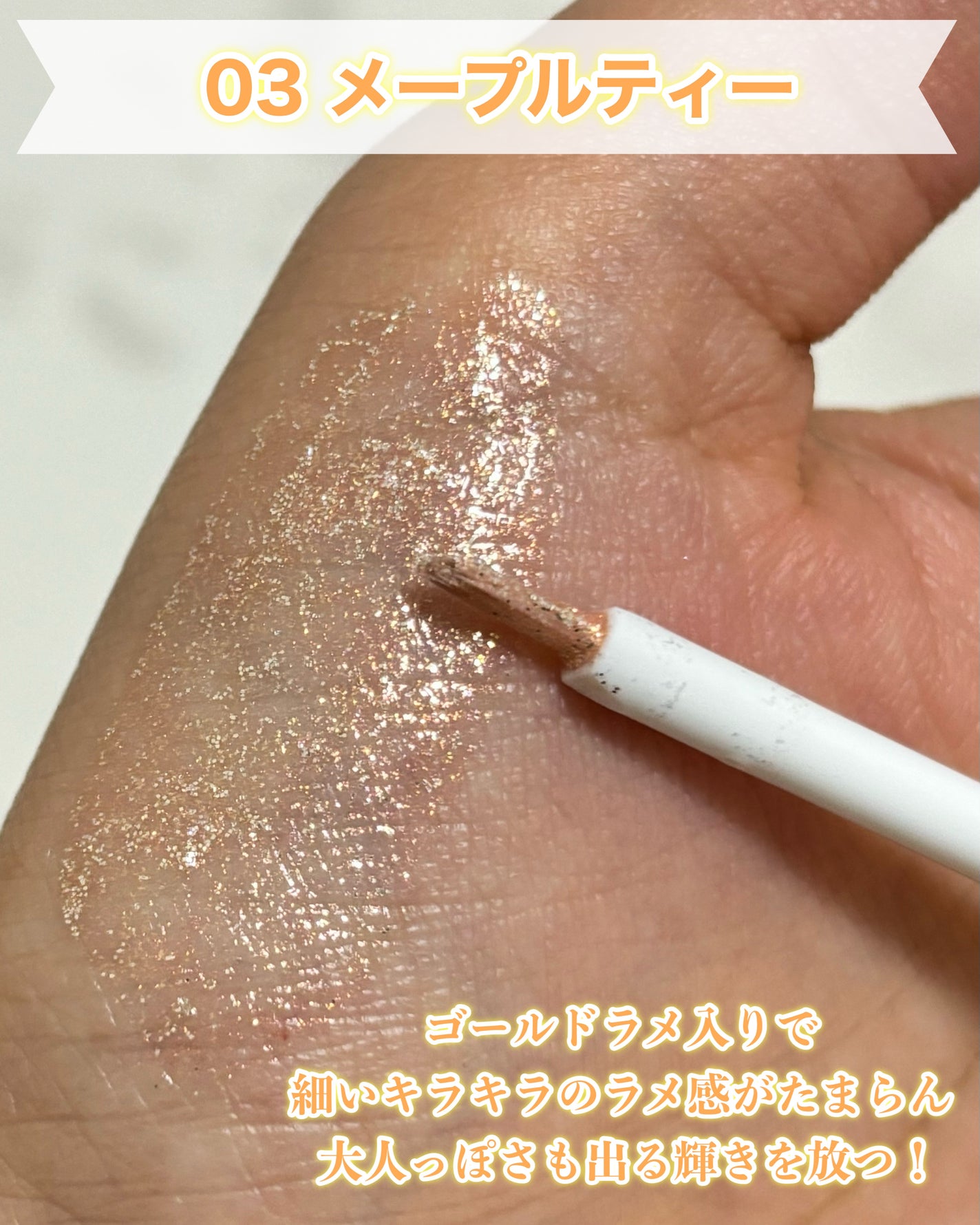 ウォンジョンヨ ダイヤモンドライナー/Wonjungyo/リキッドアイシャドウを使ったクチコミ(3枚目)