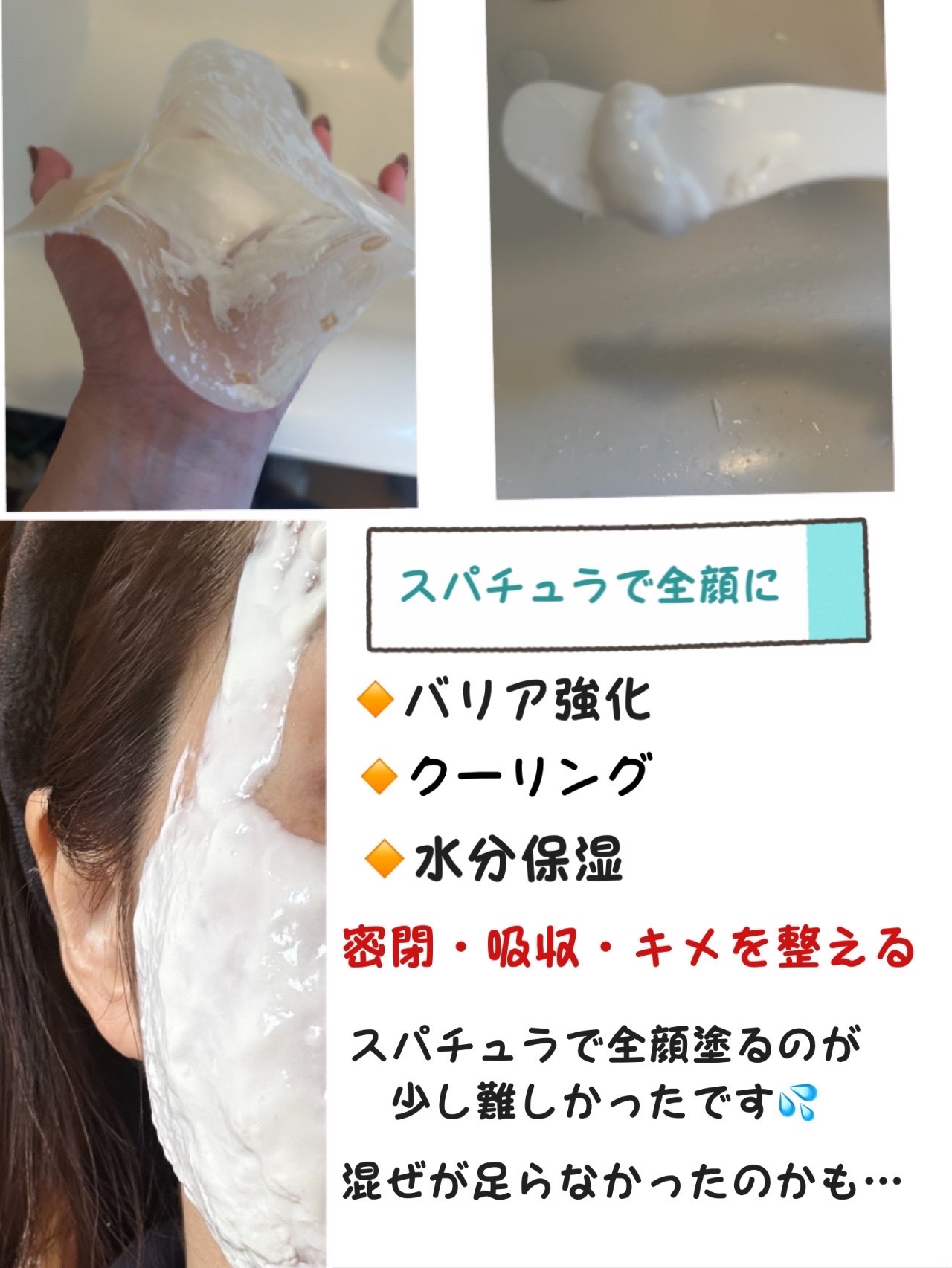 を使ったクチコミ（2枚目）