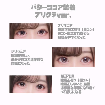 LARME MELTY SERIES(ラルムメルティシリーズ)/LARME/カラーコンタクトレンズを使ったクチコミ(3枚目)