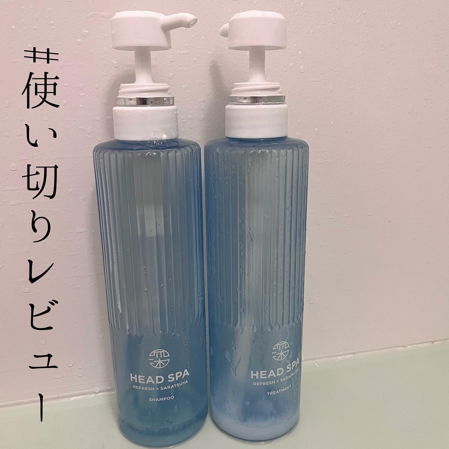 リフレッシュ × さらつや シャンプー/トリートメント/h&s/市販シャンプーを使ったクチコミ（1枚目）