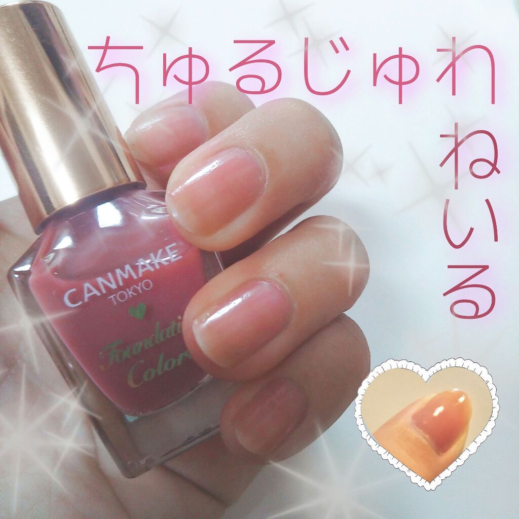 ファンデーションカラーズ/キャンメイク/マニキュアを使ったクチコミ（1枚目）
