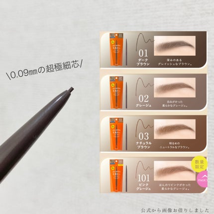 パウダリーアイブロウペンシル スリム/ミゼルエディ/アイブロウペンシルを使ったクチコミ(3枚目)