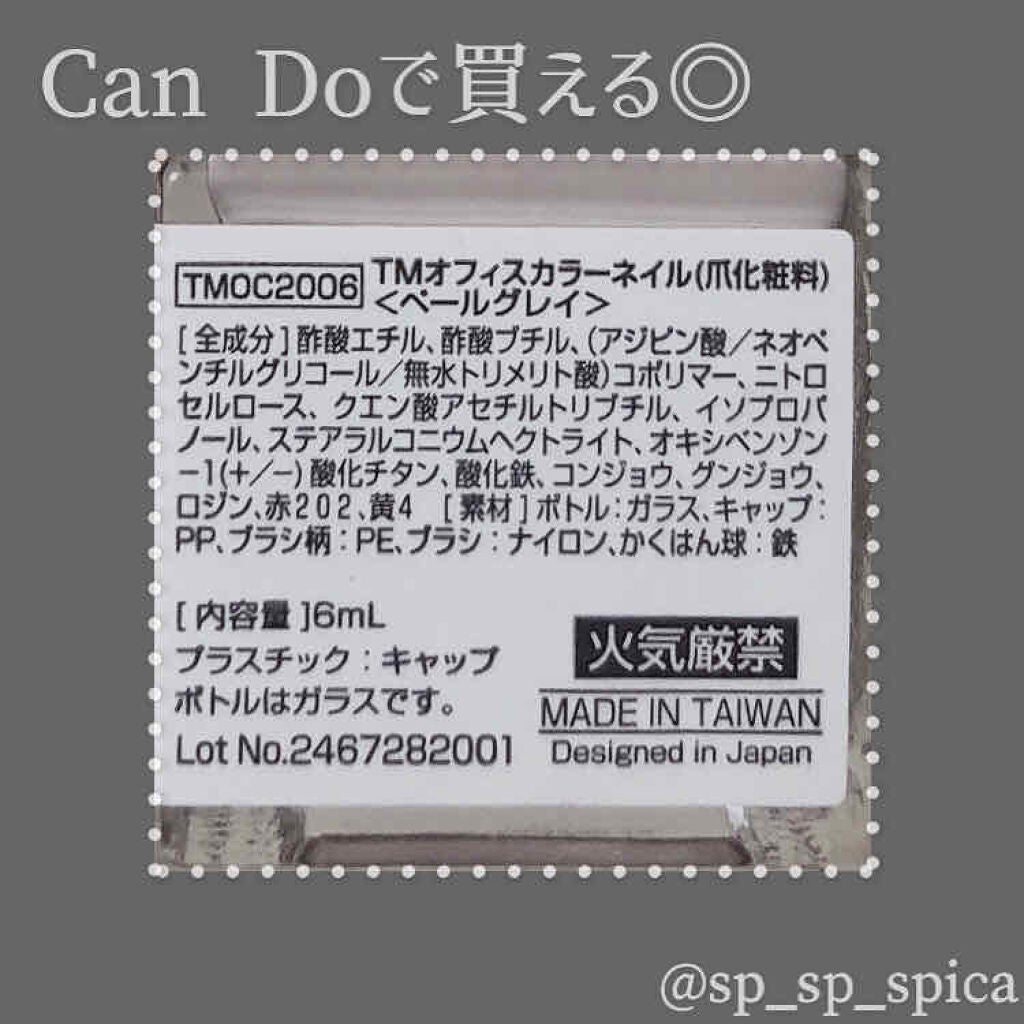 TMオフィスカラーネイル/キャンドゥ/マニキュアを使ったクチコミ(4枚目)