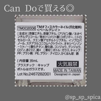 TMオフィスカラーネイル/キャンドゥ/マニキュアを使ったクチコミ(4枚目)