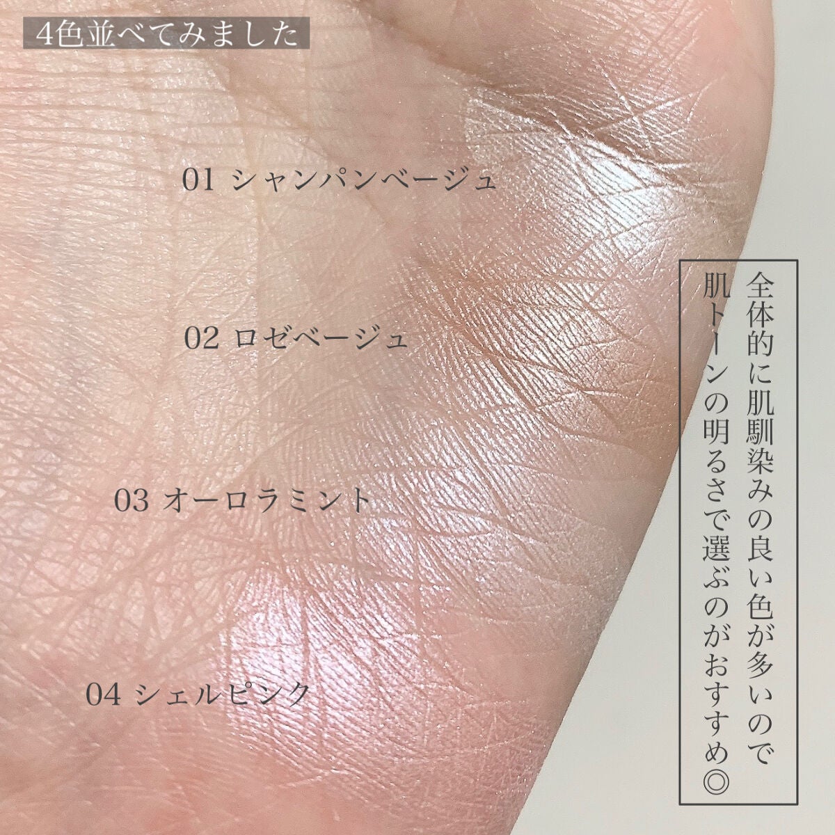 パールグロウハイライト/CEZANNE/パウダーハイライトを使ったクチコミ(7枚目)