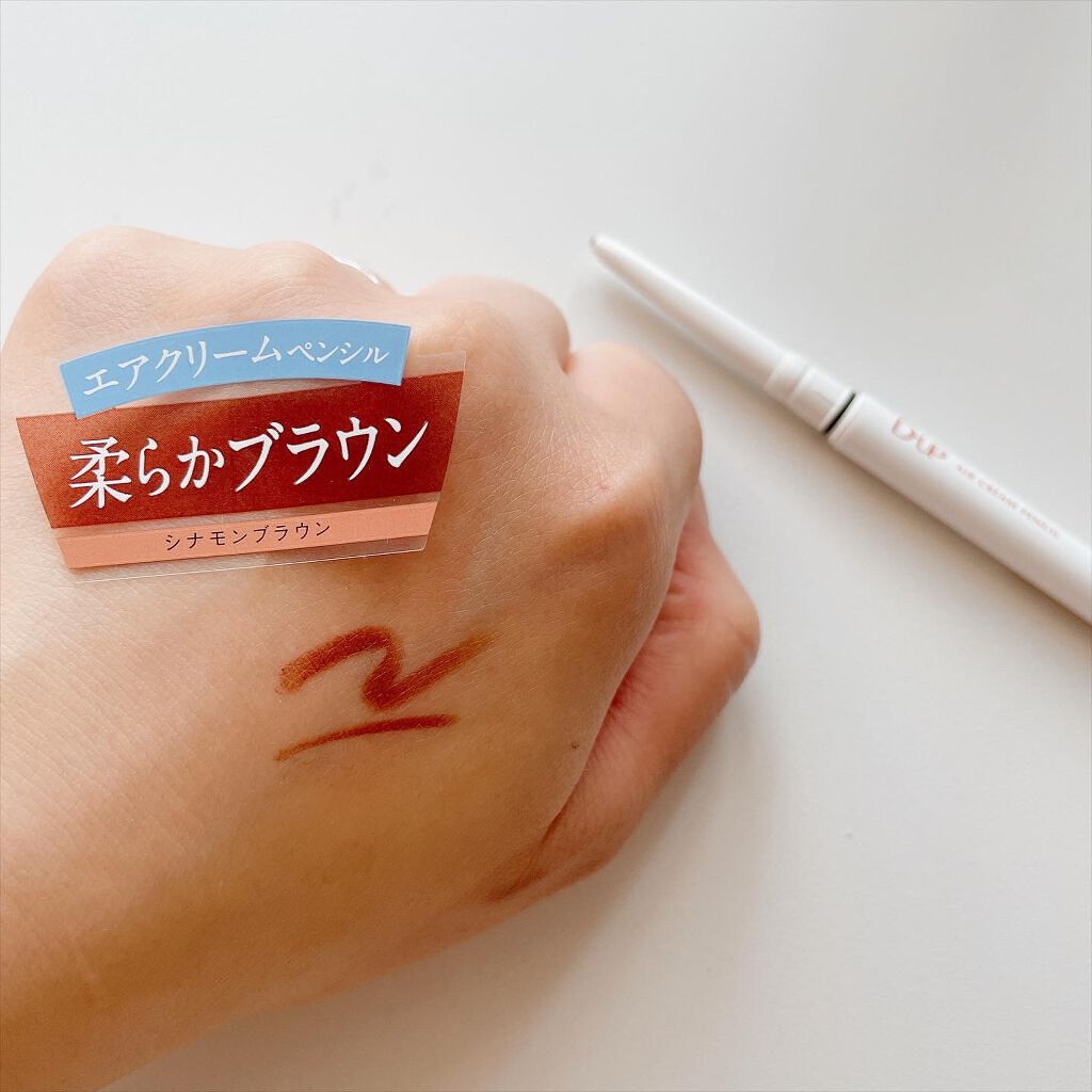 エアクリームペンシル /D-UP/ペンシルアイライナーを使ったクチコミ(3枚目)