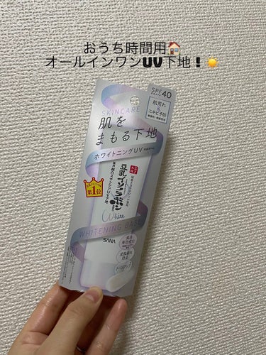 家にいても日焼けするんですよね…🙄


サナ　なめらか本舗
薬用純白スキンケアUV下地

家にいても紫外線は部屋の中に入ってきます💦
そのせいかちょっと日焼けしたような🙄

本当はリンクルUVの方が欲し