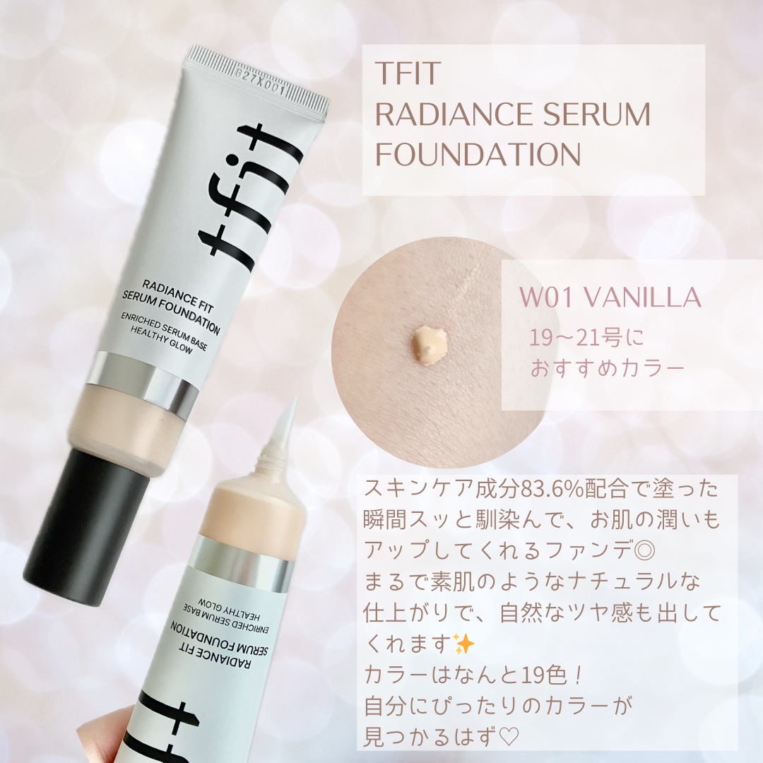 ラディアンスフィットセラムファンデーション W01 VANILLA/TFIT/リキッドファンデーションを使ったクチコミ（1枚目）