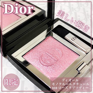 Dior モノ クルール クチュールのクチコミ「ꕤ

🤎Dior eyeshadow🤎

ꕤ••┈┈••ꕤ••┈┈••ꕤ••┈┈••ꕤ••┈┈.....」（1枚目）