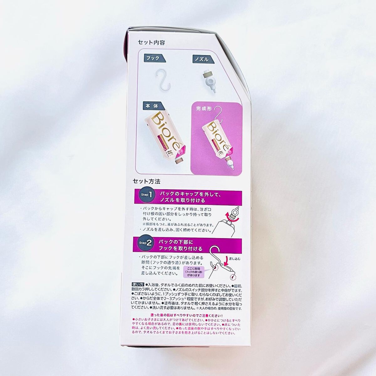 ザ ボディ ぬれた肌に使うボディ乳液 エアリーブーケの香り/ビオレu/ボディミルクを使ったクチコミ(5枚目)