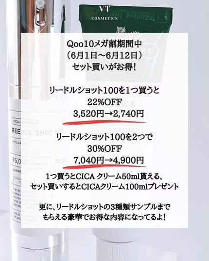 CICA クリーム/VT/フェイスクリームを使ったクチコミ(9枚目)