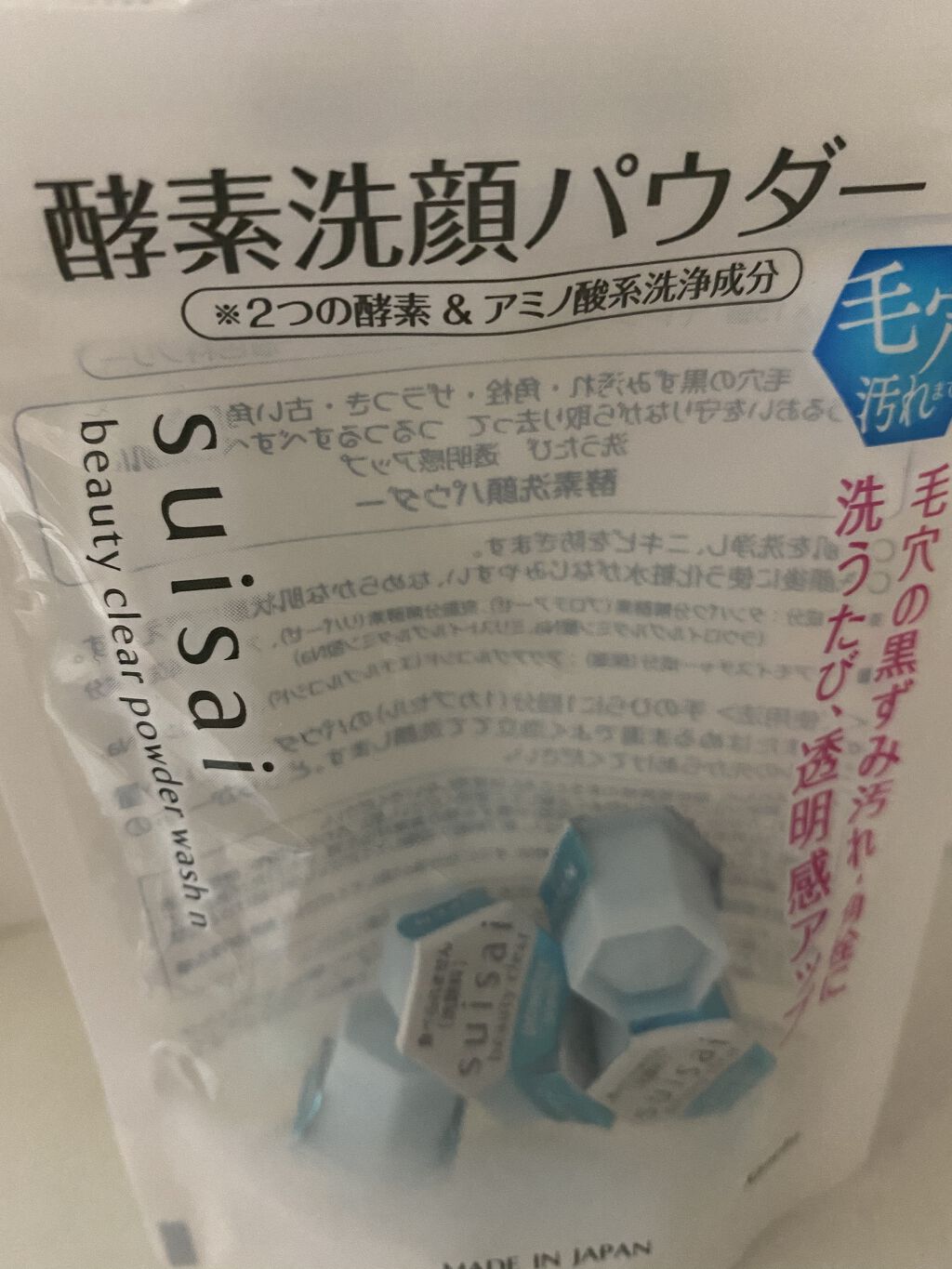 スイサイ ビューティクリア パウダーウォッシュ/suisai/洗顔パウダーを使ったクチコミ（1枚目）