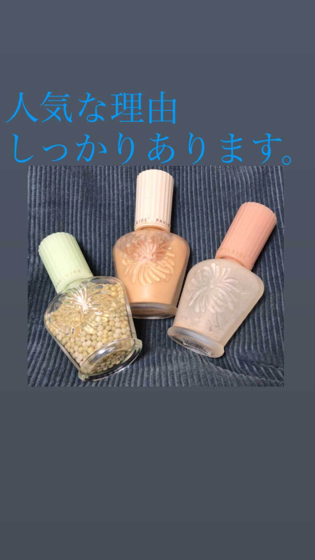 パール ファンデーション プライマー/PAUL & JOE BEAUTE/化粧下地を使ったクチコミ（1枚目）