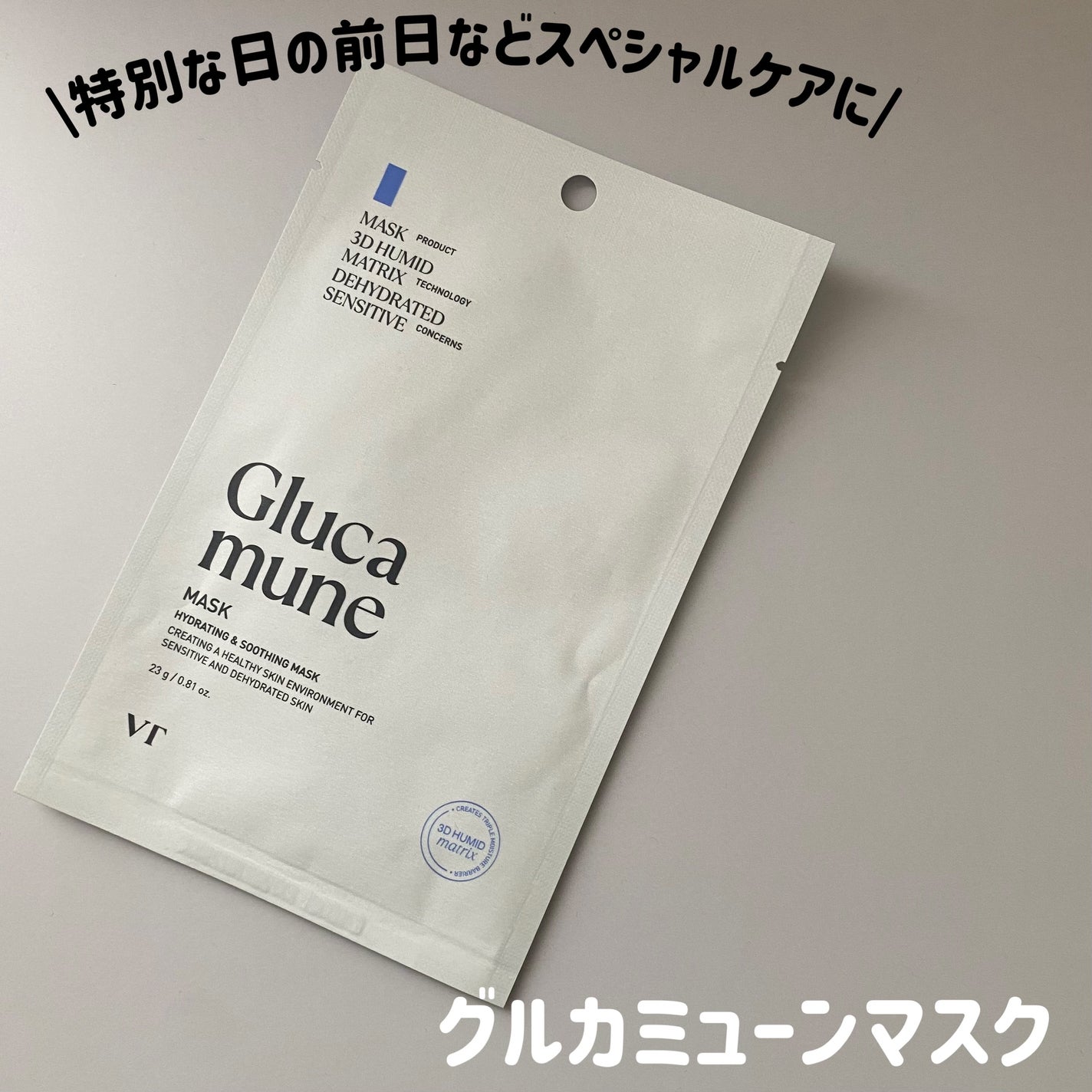 グルカミューンクリーム/VT/フェイスクリームを使ったクチコミ(6枚目)