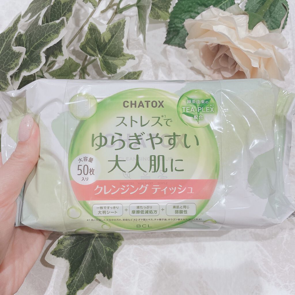 クレンジングティッシュ/チャトックス/クレンジングシートを使ったクチコミ（2枚目）