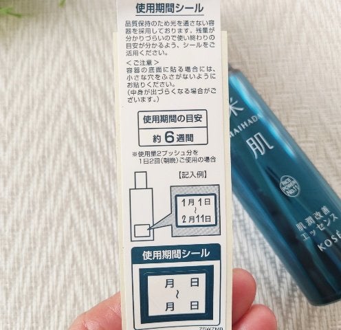 肌潤改善エッセンス/米肌/美容液を使ったクチコミ(4枚目)