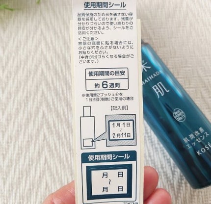 肌潤改善エッセンス/米肌/美容液を使ったクチコミ(4枚目)