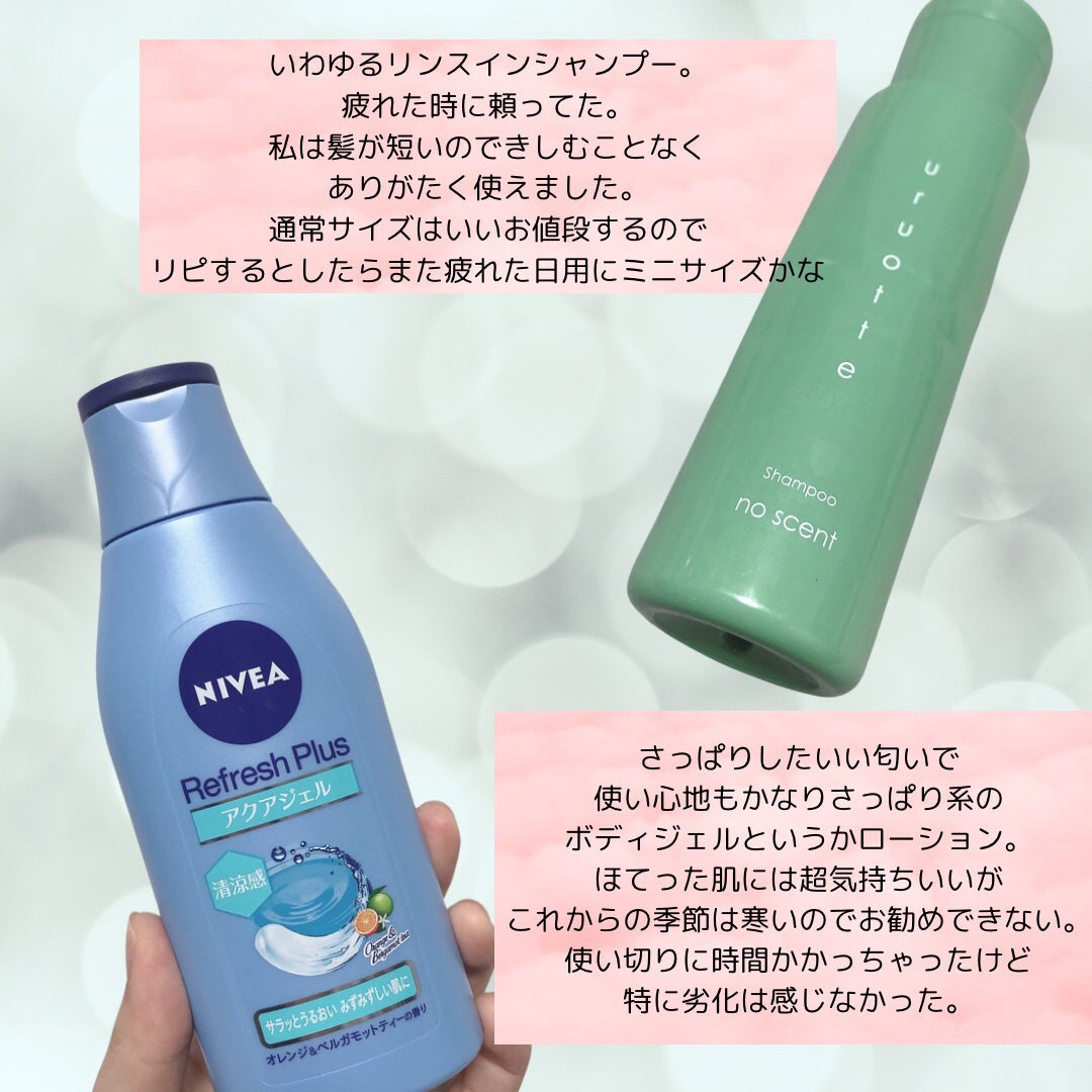 ニベア リフレッシュプラス アクアモイスチャー ボディジェル/ニベア/ボディローションを使ったクチコミ(5枚目)