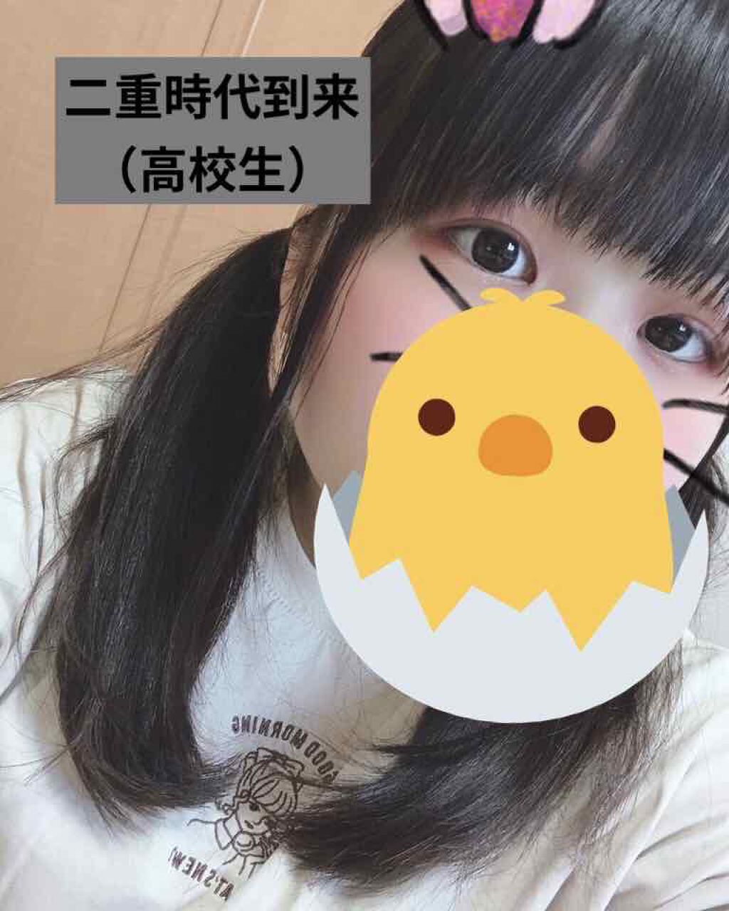 ルドゥーブル/ルドゥーブル/二重まぶた用アイテムを使ったクチコミ(3枚目)