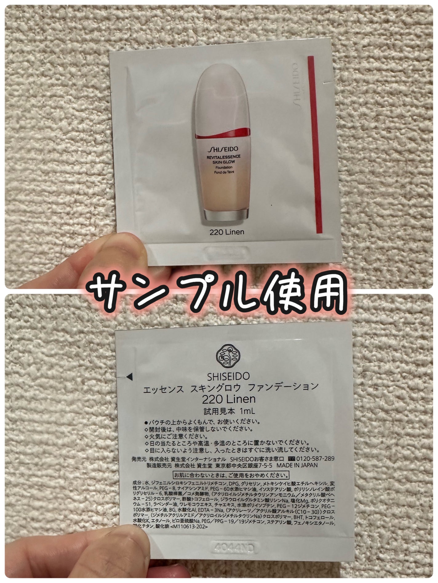 エッセンス スキングロウ ファンデーション/SHISEIDO/リキッドファンデーションを使ったクチコミ(1枚目)