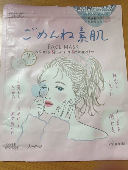 ごめんね素肌マスク/クリアターン/シートマスク・パックを使ったクチコミ(1枚目)
