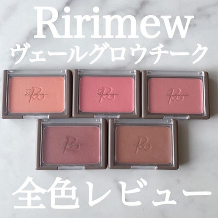 ヴェールグロウチーク/Ririmew/パウダーチークを使ったクチコミ(1枚目)