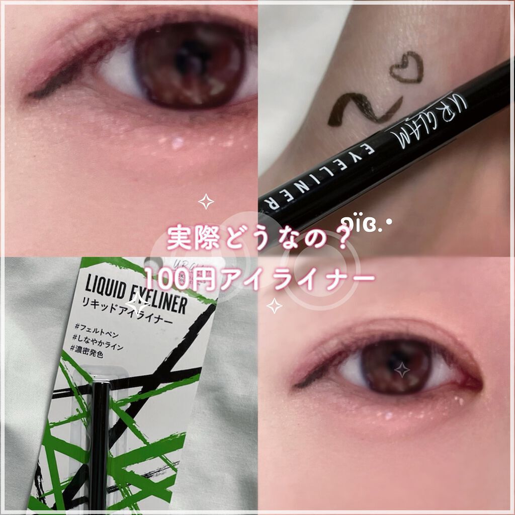 リキッドアイライナーa (TOKYO GIRLS COLLECTION)/U R GLAM/リキッドアイライナーを使ったクチコミ(1枚目)