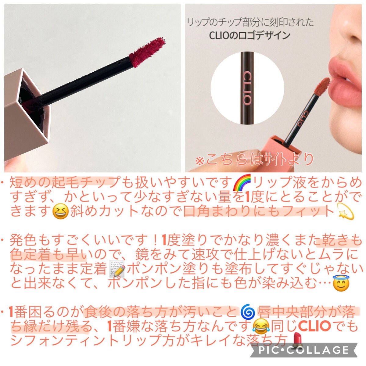 デューイ ブラー ティント/CLIO/リップティントを使ったクチコミ(3枚目)