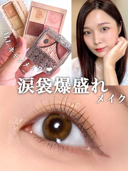 カラーミキシングコンシーラー/キャンメイク/パレットコンシーラーを使ったクチコミ(1枚目)