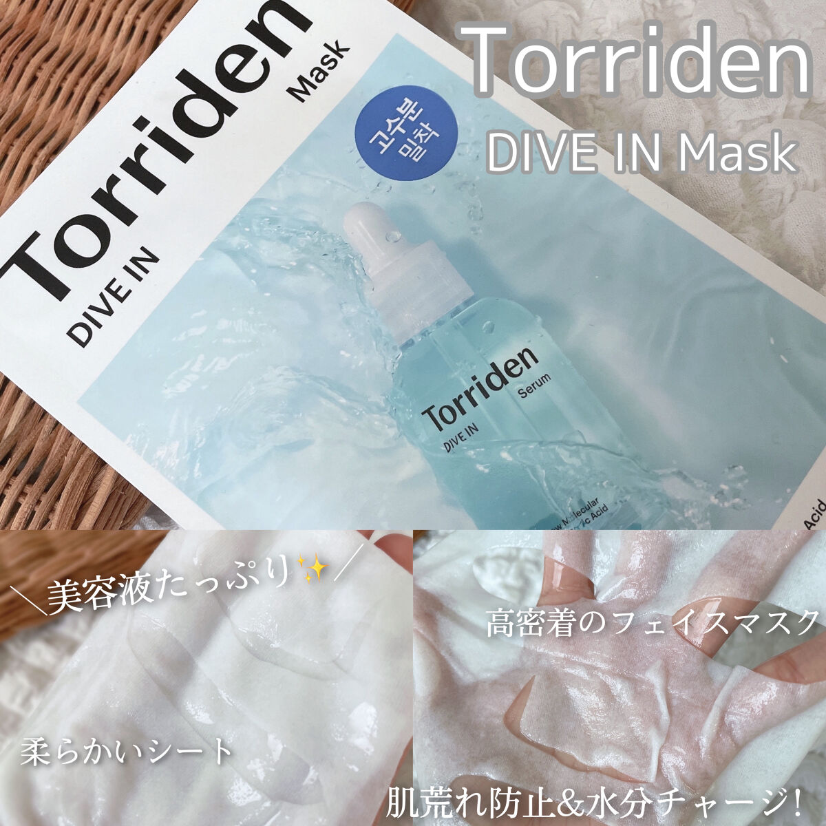 ダイブイン セラム/Torriden/美容液を使ったクチコミ（3枚目）