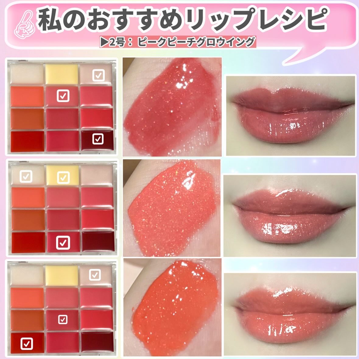 リップカラーパレット ソフトカラーリングリップパレット｜wakemakeの口コミ - ブルベに