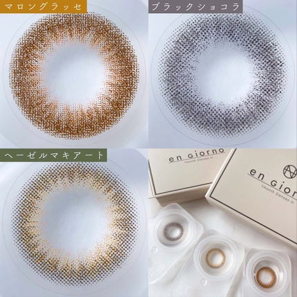 アンジョルノ/en Giorno/カラーコンタクトレンズを使ったクチコミ(4枚目)